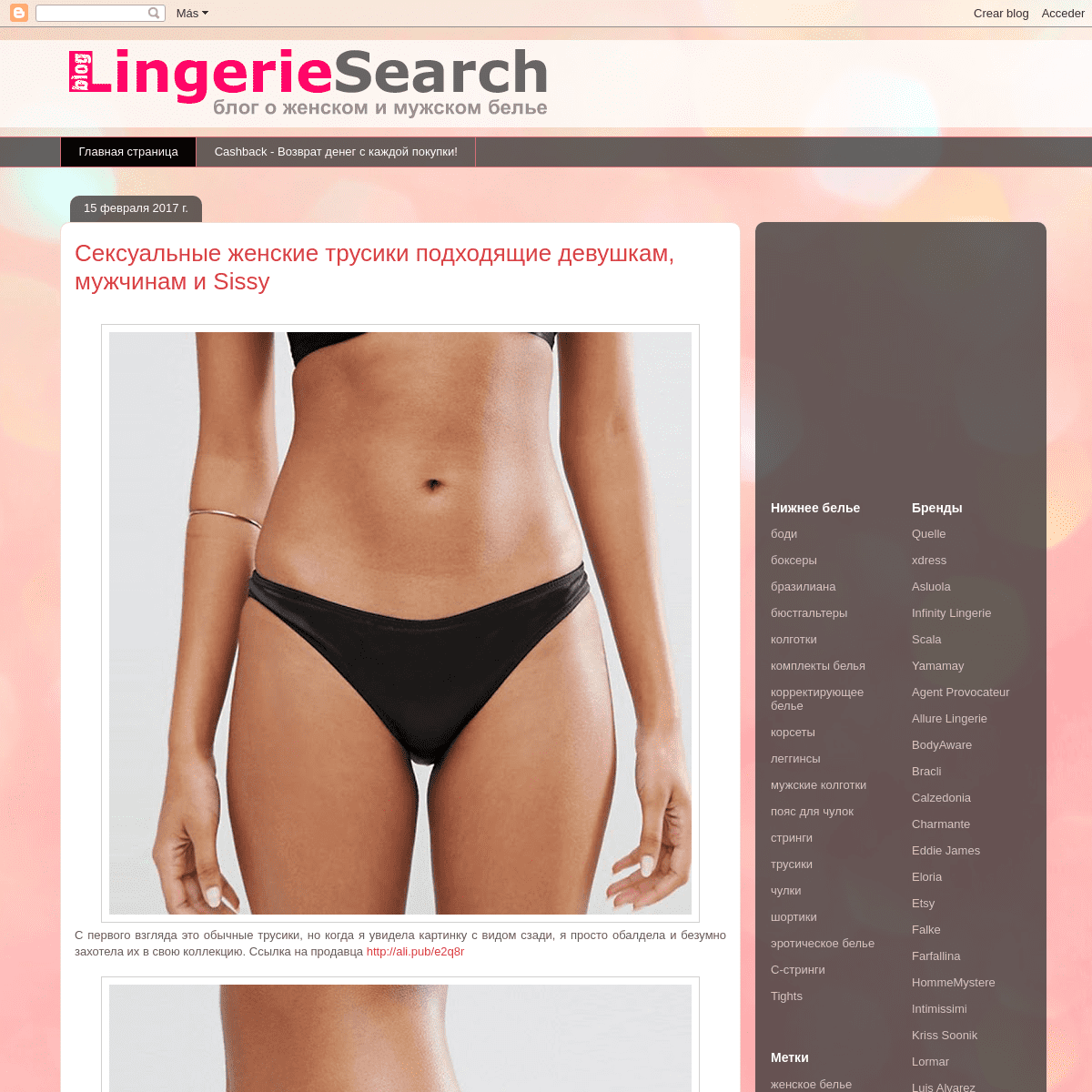A complete backup of lingeriesearch.blogspot.com