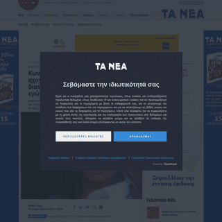 A complete backup of www.tanea.gr/2020/02/15/politics/konstantopoulou-gia-ixografiseis-varoufaki-eimai-diatetheimeni-na-tis-dimo