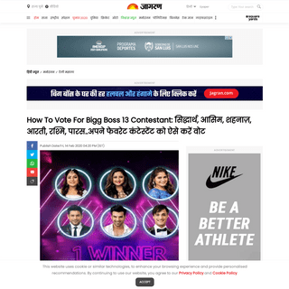 A complete backup of www.jagran.com/entertainment/tv-how-to-vote-for-bigg-boss-13-contestant-follow-these-steps-to-vote-for-sidd