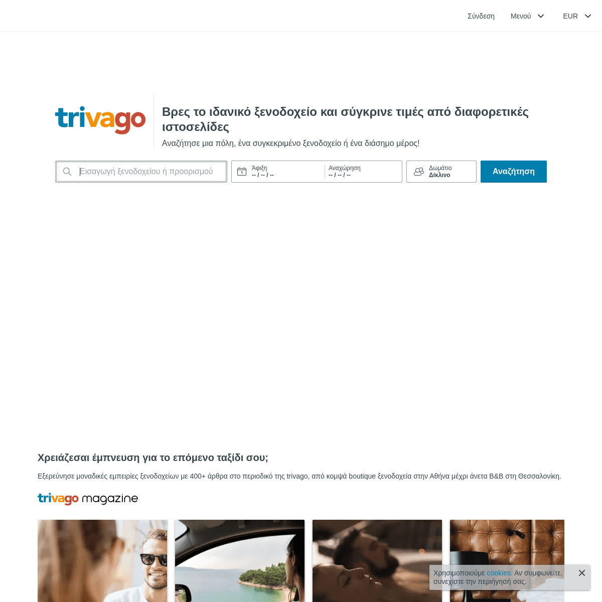 A complete backup of trivago.gr