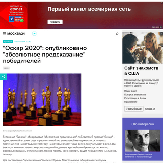 A complete backup of www.m24.ru/news/kultura/08022020/106611