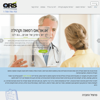 A complete backup of ors-siud.co.il