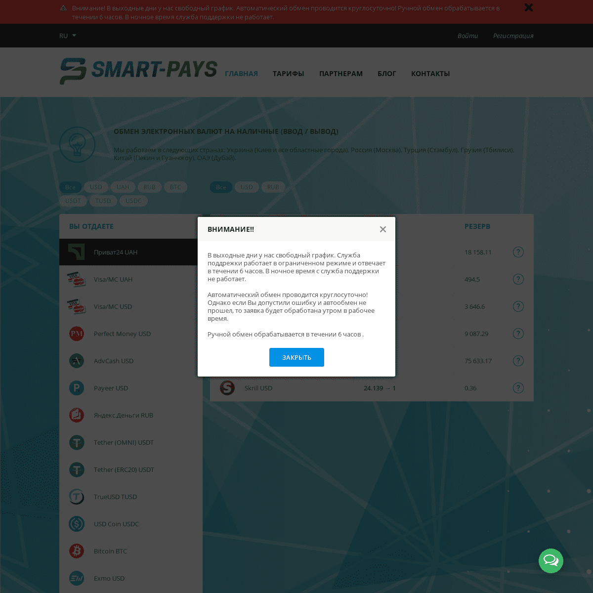 A complete backup of smart-pays.com