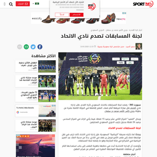 A complete backup of arabic.sport360.com/article/football/%D9%83%D8%B1%D8%A9-%D8%B3%D8%B9%D9%88%D8%AF%D9%8A%D8%A9/897986/%D9%84%