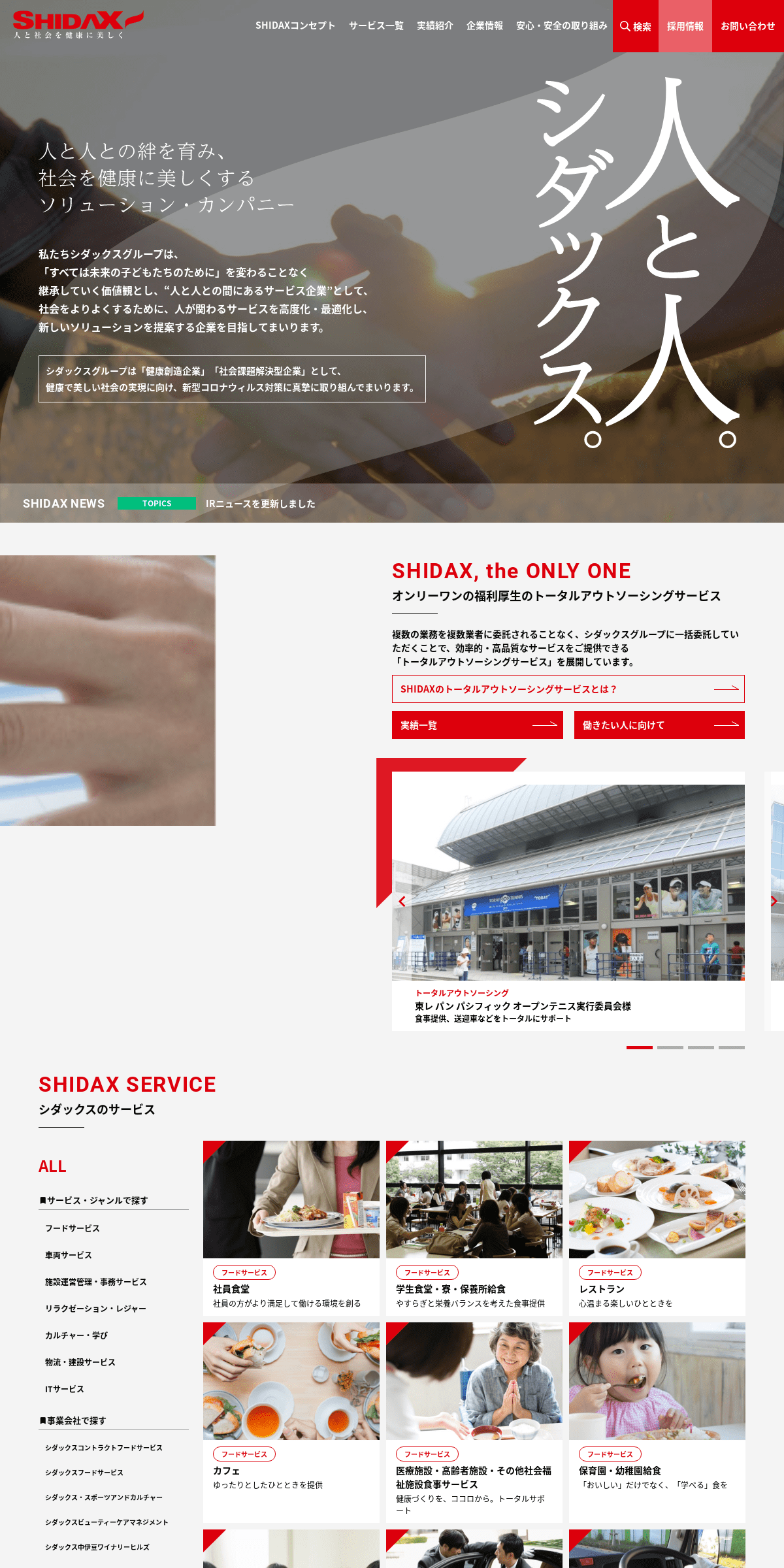 A complete backup of shidax.co.jp