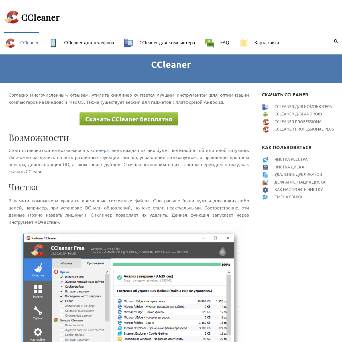 A complete backup of cclnr.ru