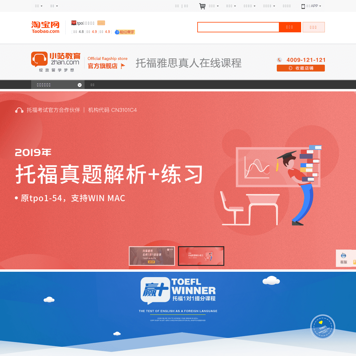 A complete backup of tpoxiaozhan.tmall.com