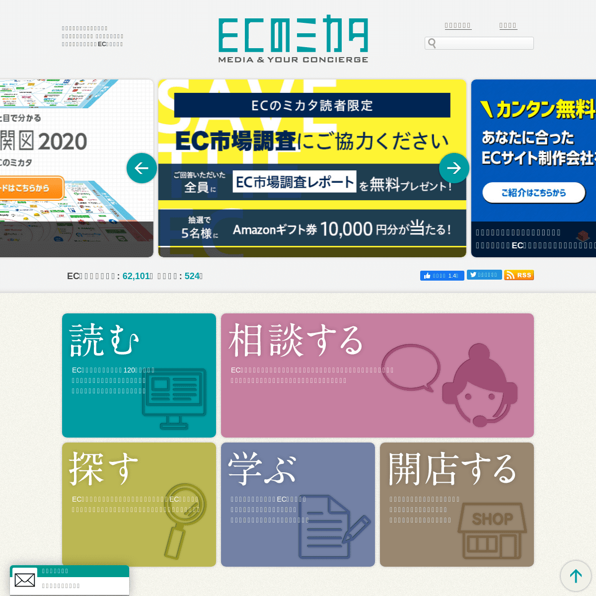 A complete backup of ecnomikata.com