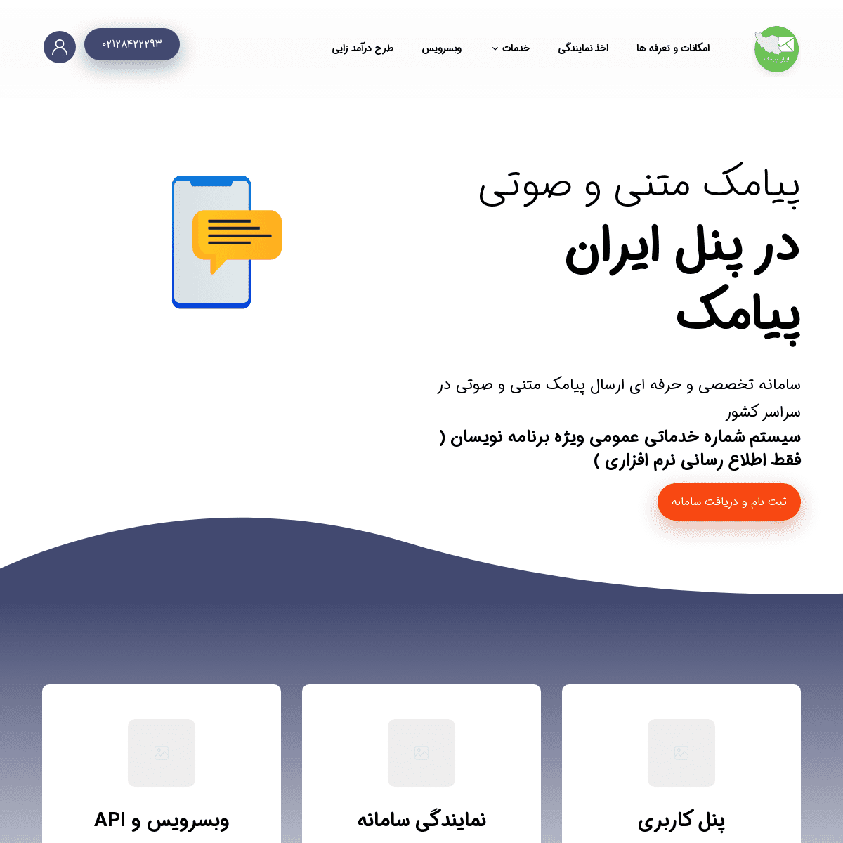 A complete backup of iransms.net