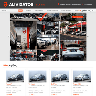 A complete backup of alivizatos-cars.gr