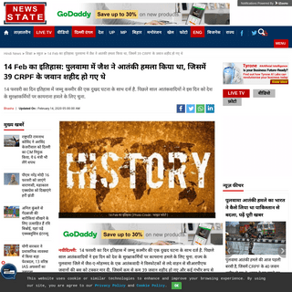 A complete backup of www.newsstate.com/education/school/history-of-14-feb-today-history-14-february-history-pulwama-attack-valen