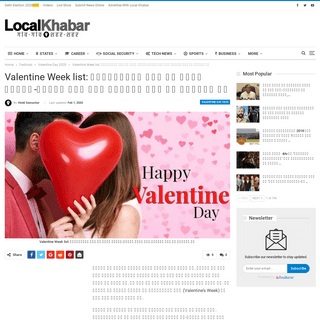 A complete backup of localkhabar.com/valentine-week-list-complete-list-of-valentines-week-know-which-special-day-will-fall-on-a-