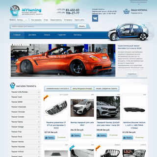 A complete backup of mytuning.by