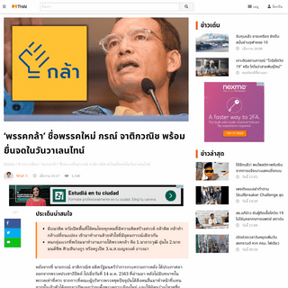 A complete backup of news.mthai.com/politics-news/794226.html