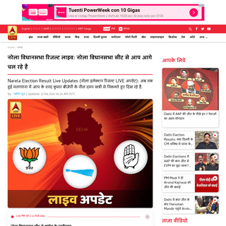 A complete backup of www.abplive.com/news/india/narela-delhi-live-election-result-2020-check-narela-final-election-results-here-