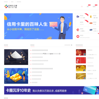 A complete backup of creditcard.com.cn