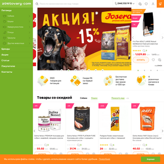 A complete backup of zootovary.com