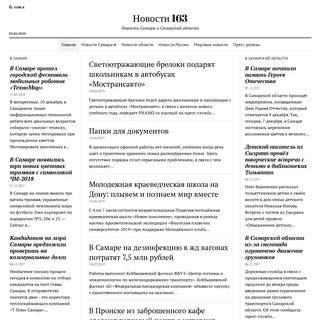 A complete backup of novosti163.ru