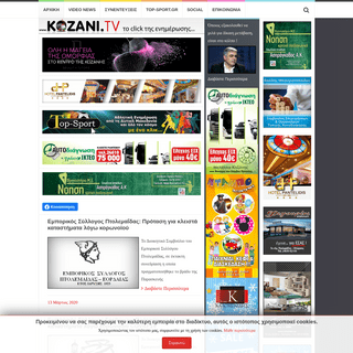 A complete backup of kozani.tv