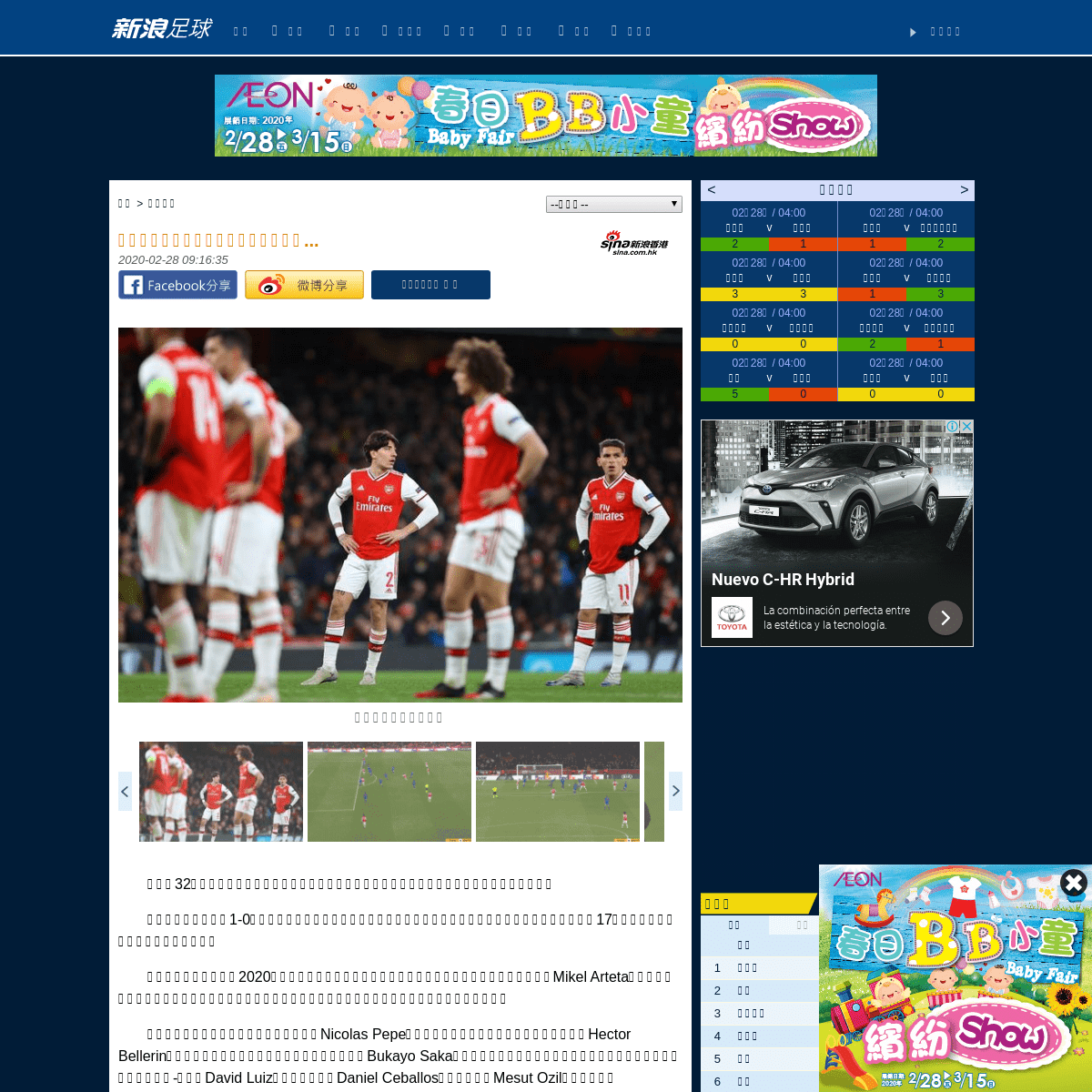 A complete backup of soccer.sina.com.hk/news/7/20200228/11274413/