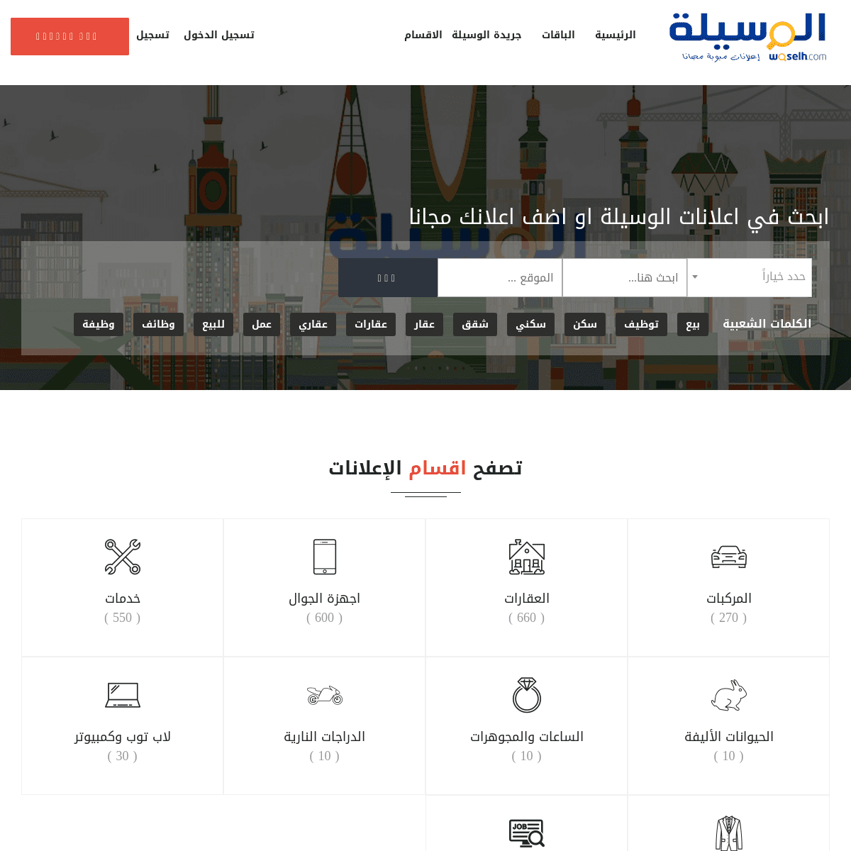 A complete backup of waselh.com