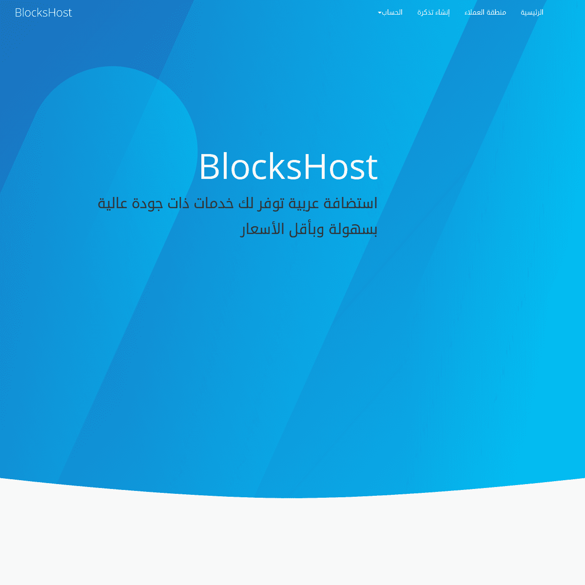 A complete backup of blockshost.com