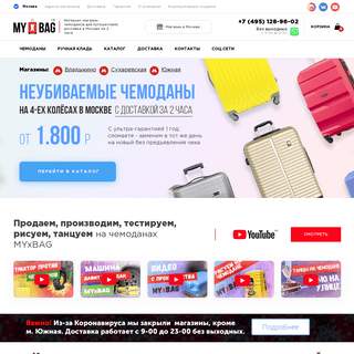 A complete backup of myxbag.ru