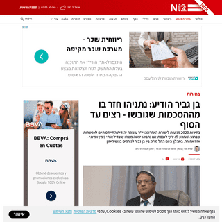A complete backup of www.mako.co.il/news-israel-elections/2020/Article-857e61fa7359071027.htm