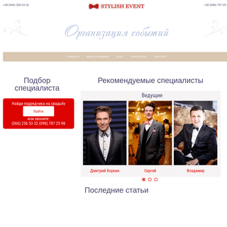 A complete backup of eventagentstvo.com.ua