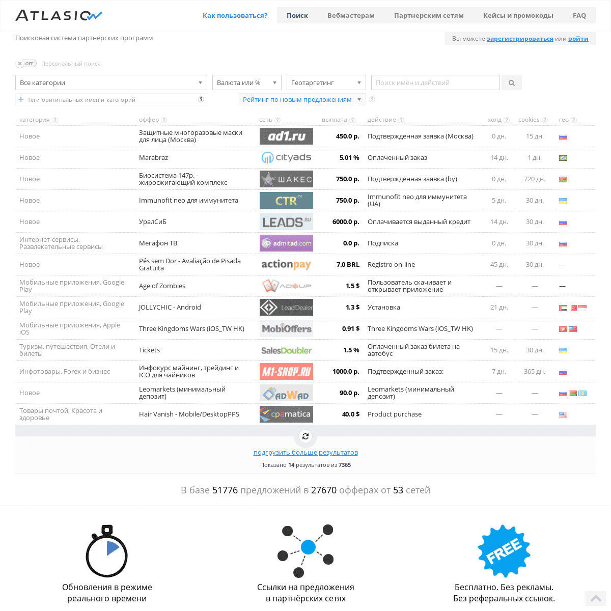 A complete backup of atlasio.com