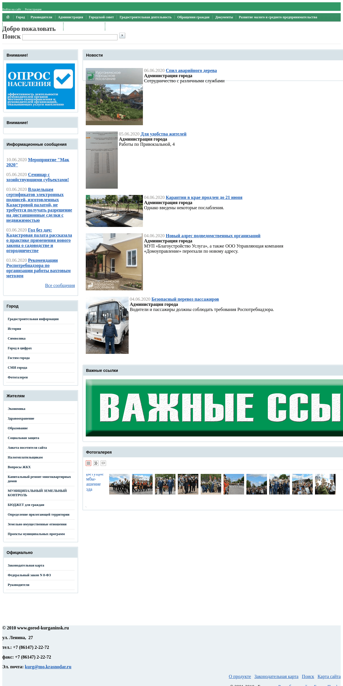 A complete backup of gorod-kurganinsk.ru