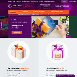 A complete backup of presentstar.ru