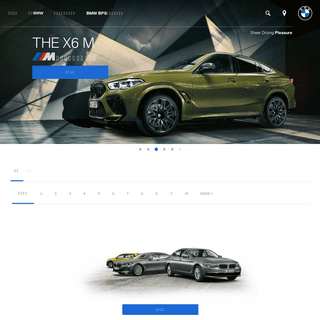 A complete backup of bmw.com.tw