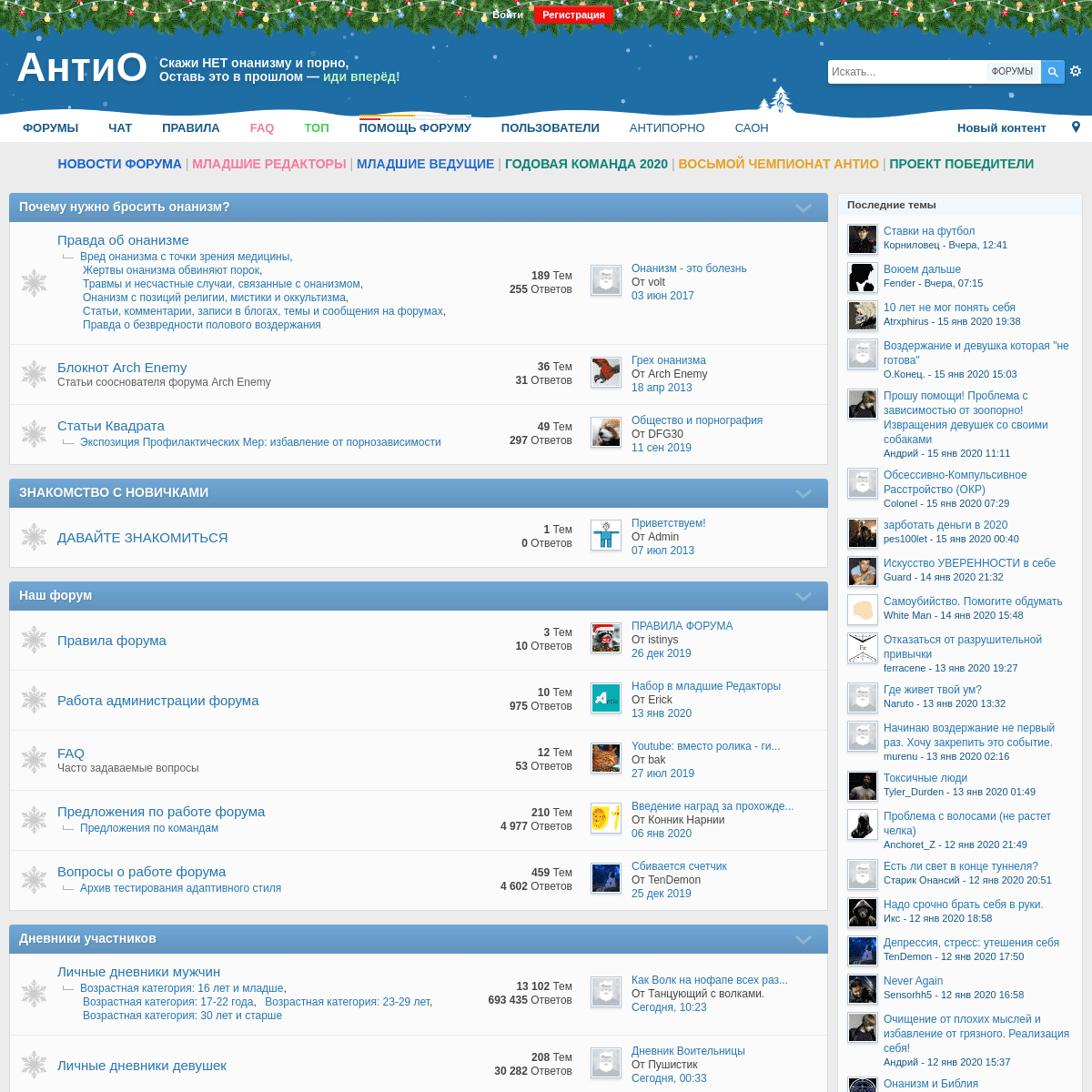 A complete backup of antio.ru