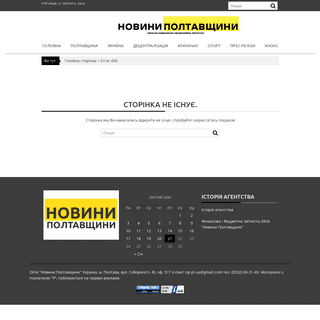 A complete backup of np.pl.ua/2020/02/20-liutoho-den-pam-iati-heroiv-nebesnoi-sotni/