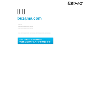 A complete backup of buzama.com