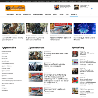 A complete backup of ru-news.ru