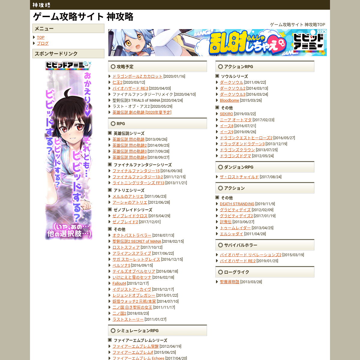 A complete backup of kamikouryaku.com