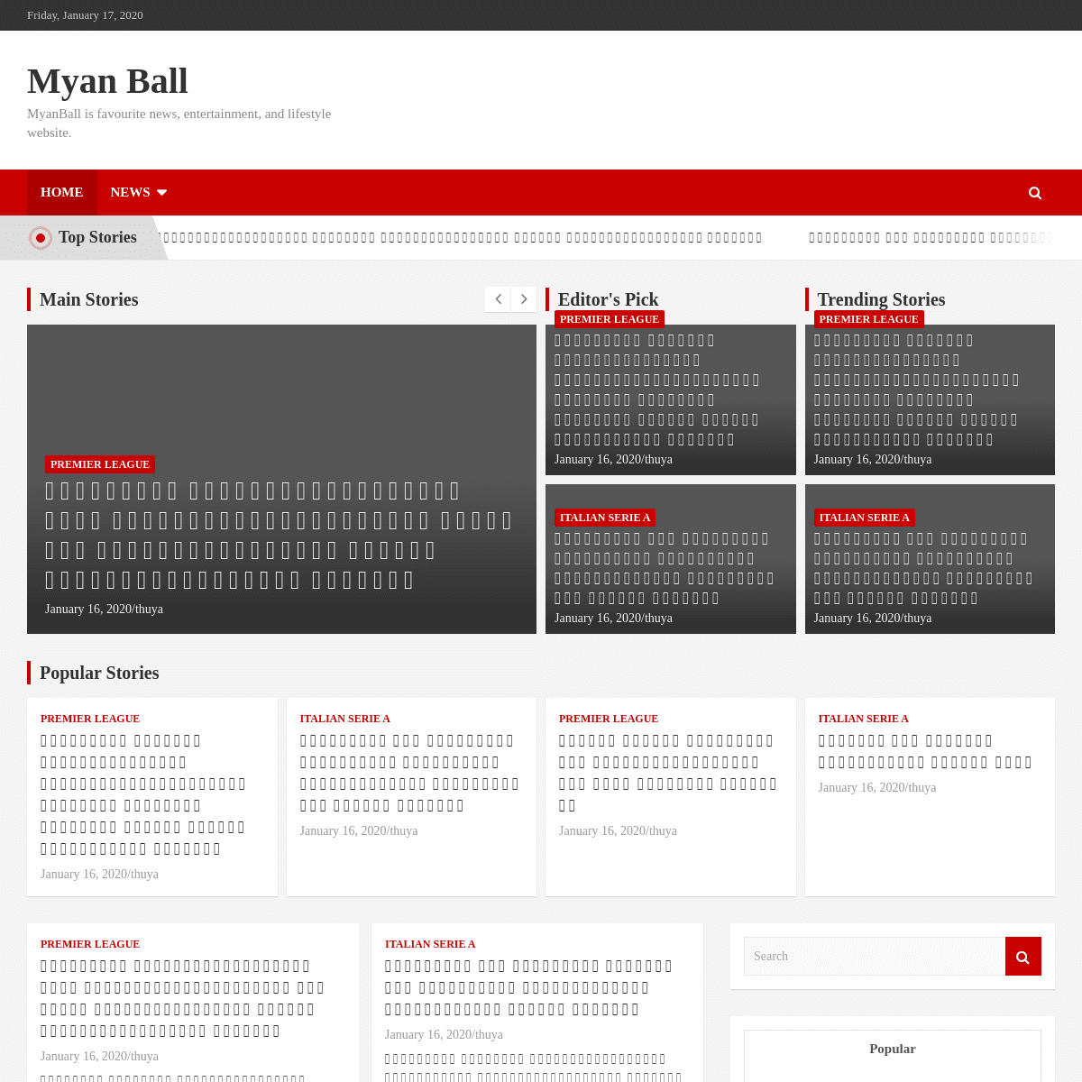 A complete backup of myanball.com