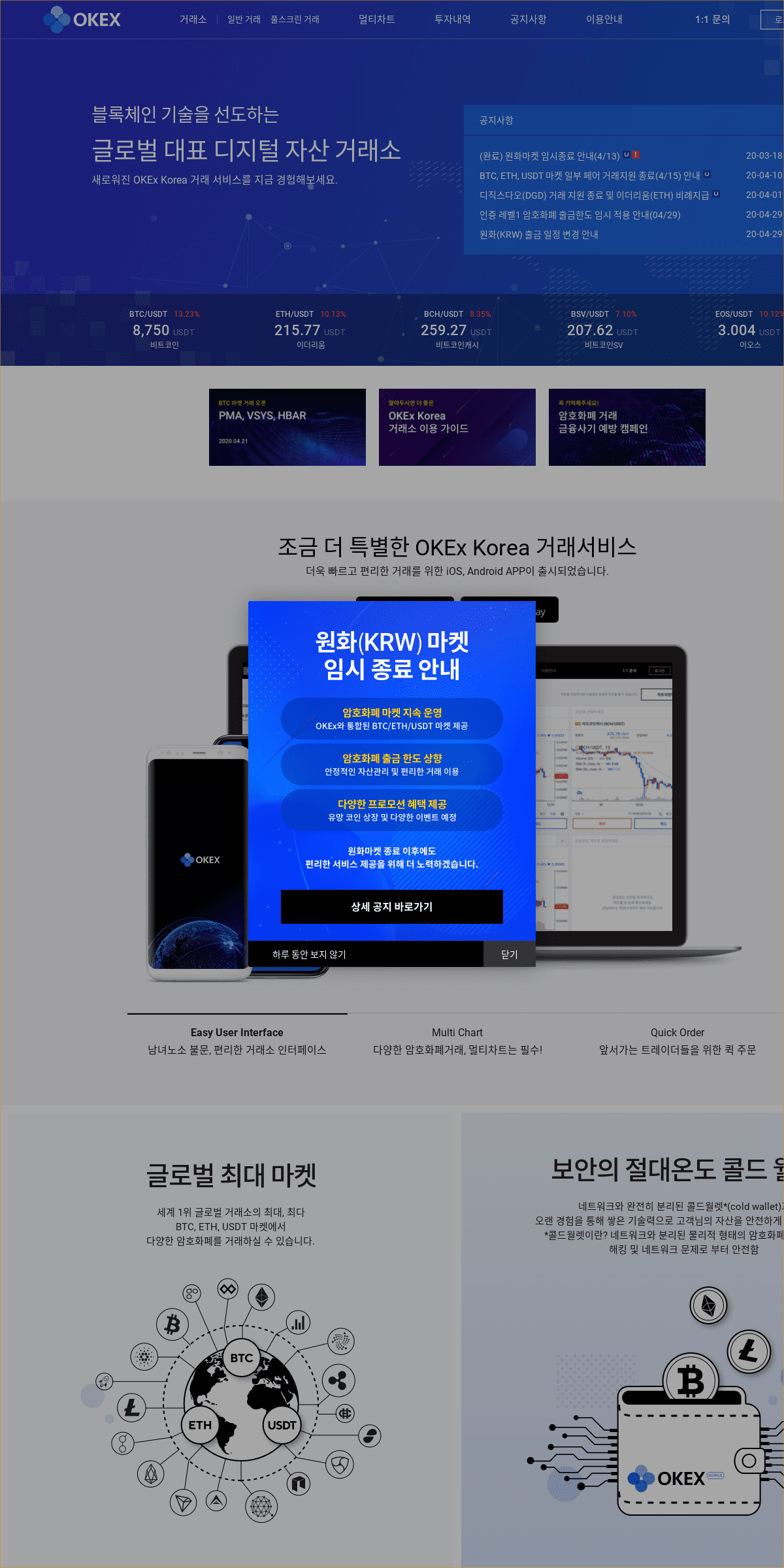 A complete backup of okex.co.kr