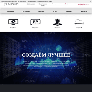 A complete backup of platinumweb.ru