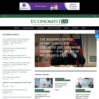 A complete backup of economistua.com
