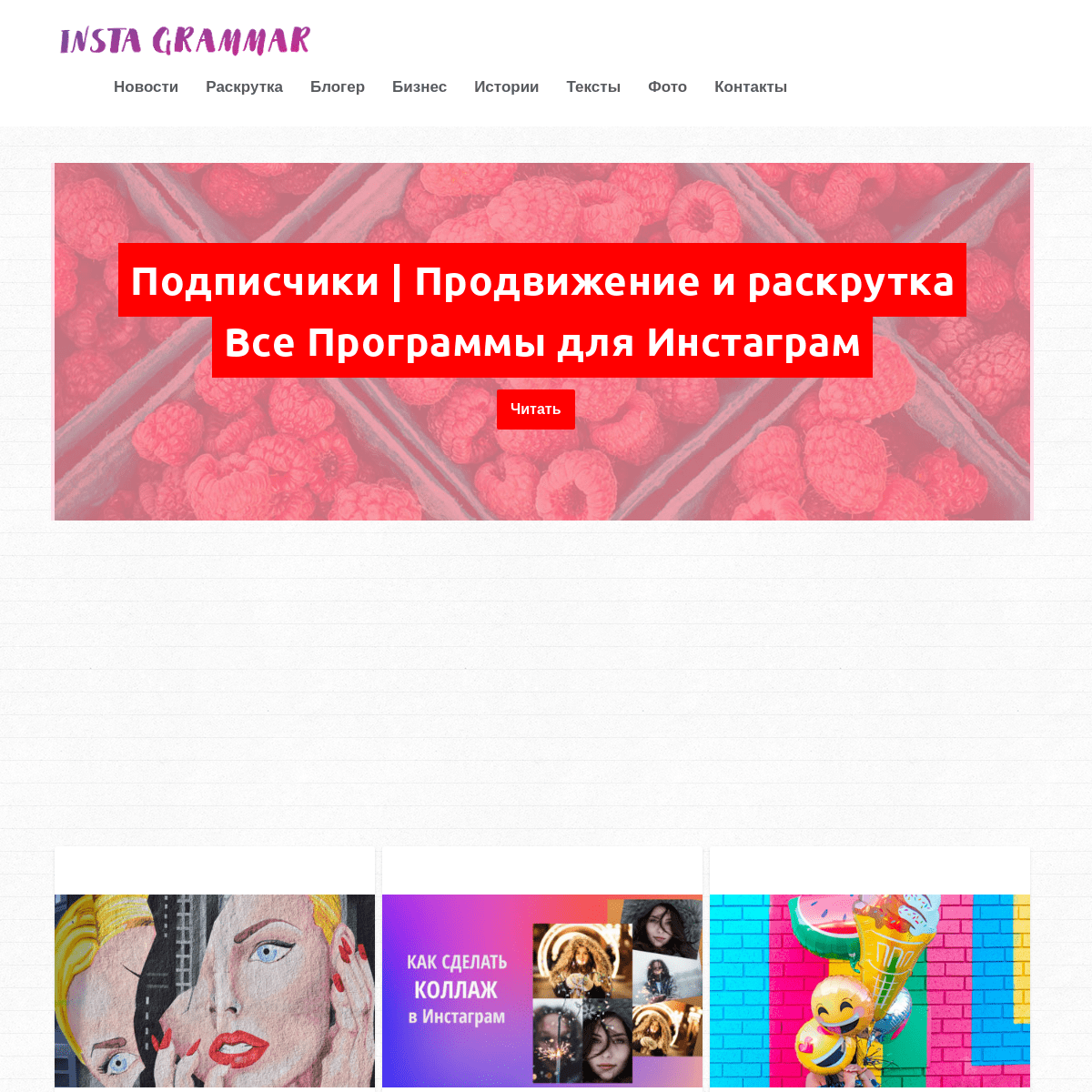 A complete backup of instagrammar.ru