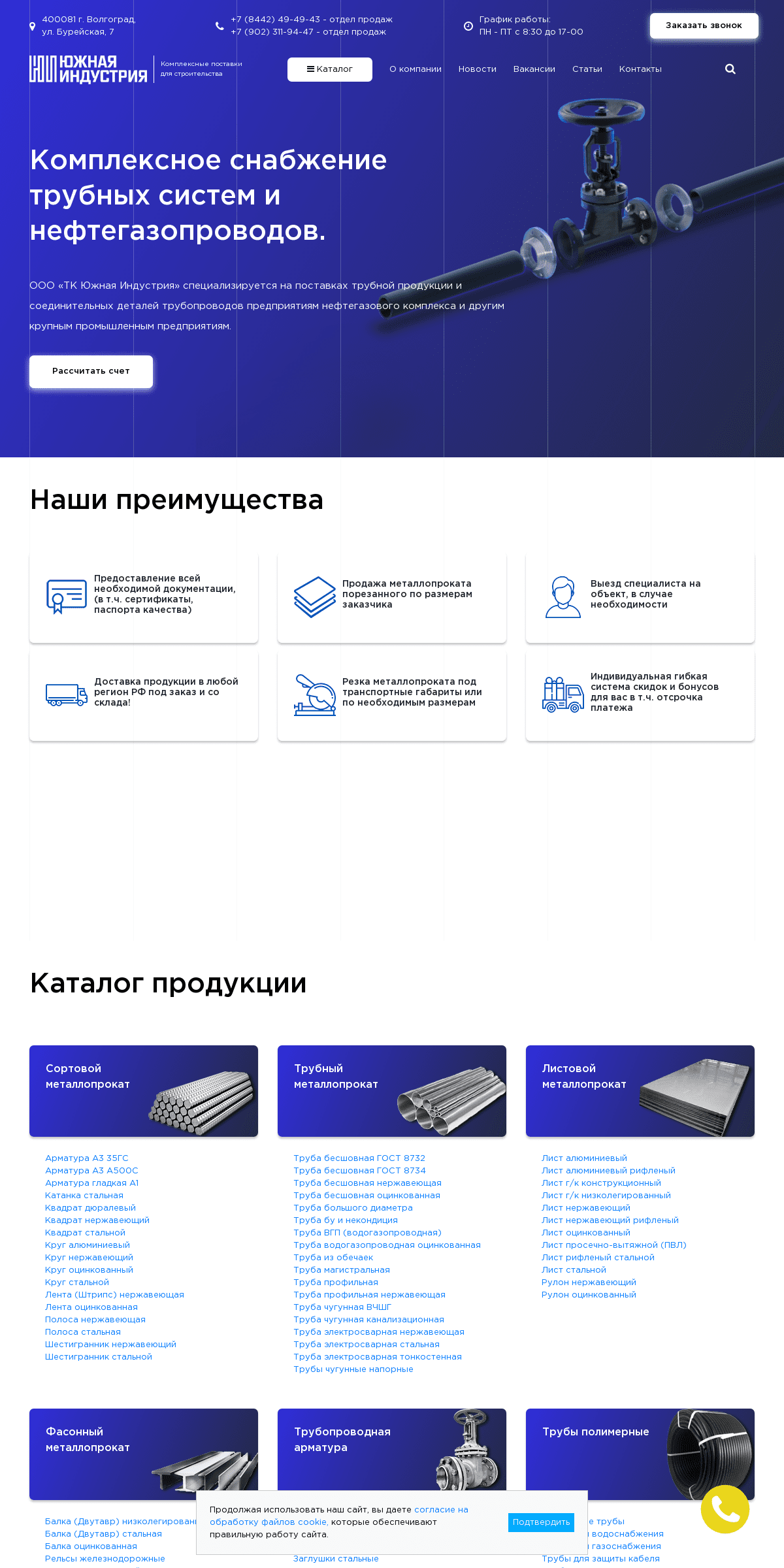 A complete backup of u-industry.ru