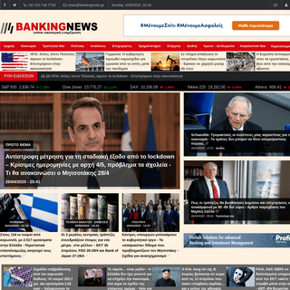 A complete backup of bankingnews.gr