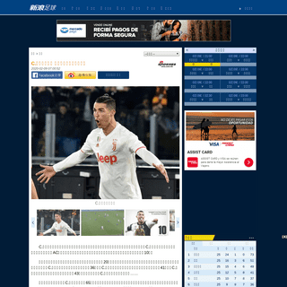 A complete backup of soccer.sina.com.hk/news/1/20200209/11174692/