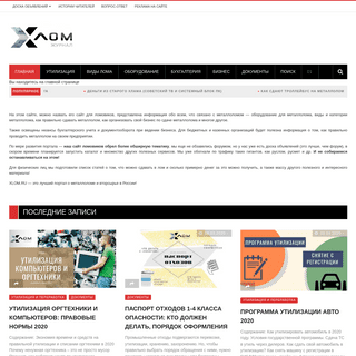 A complete backup of xlom.ru