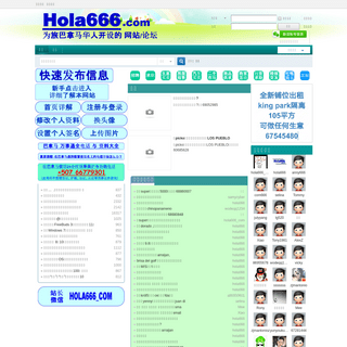 A complete backup of hola666.com