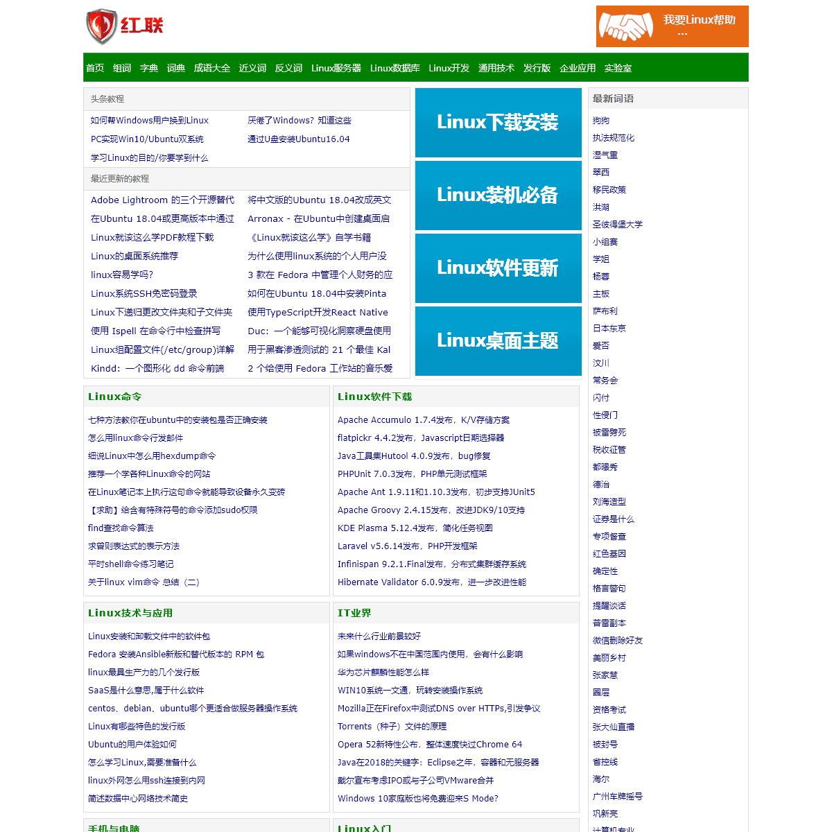 A complete backup of linuxdiyf.com
