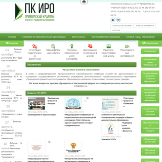 A complete backup of pippkro.ru
